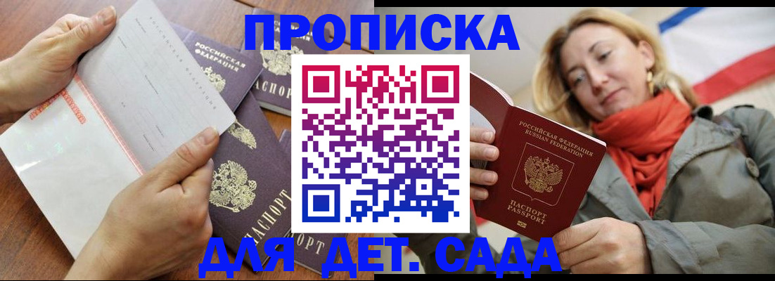 временная регистрация госуслуги в Ельне