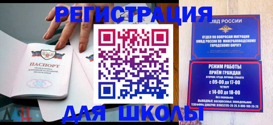 регистрация для дет. сада в Ельне